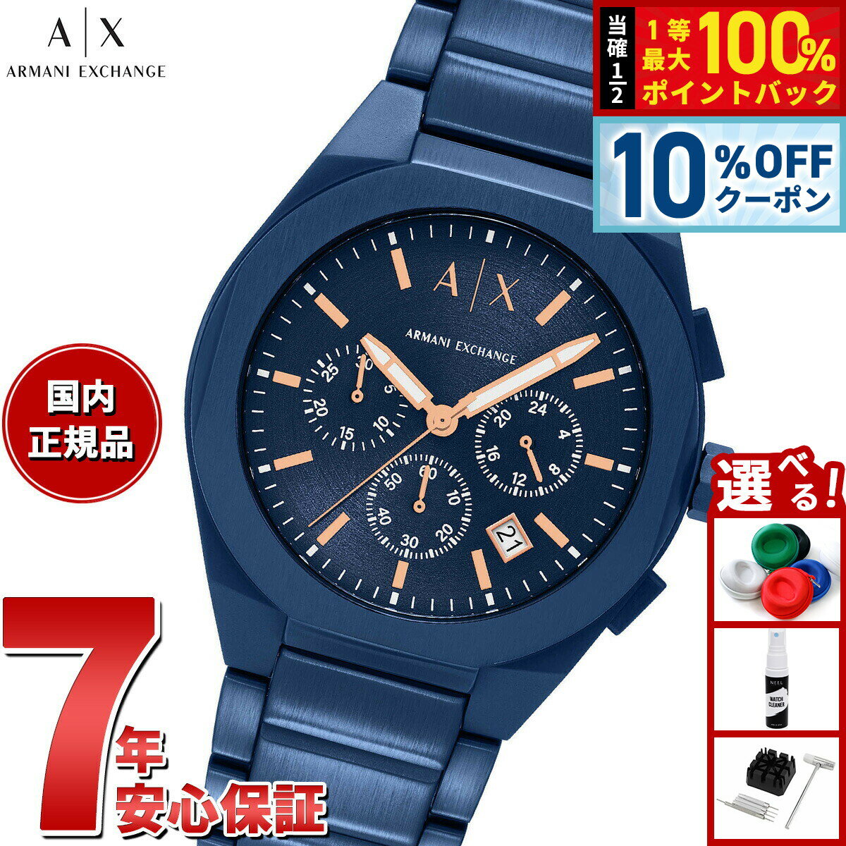 Rakuten - 【6/1限定！10％OFFクーポン＆抽選で1万ポイントバック】【選べるノベルティー付き】A|X アルマーニ エクスチェンジ ARMANI EXCHANGE 腕時計 メンズ SYNC クロノグラフウォッチ ブルー ステンレススチール AX4189【2025 新作】