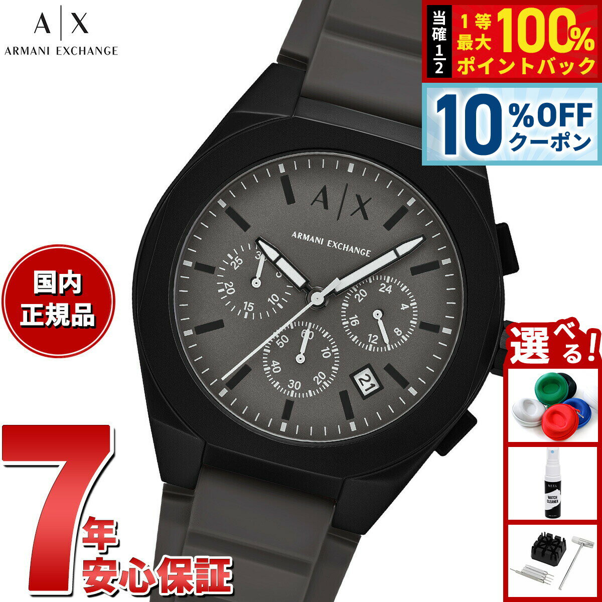 Rakuten - 【6/1限定！10％OFFクーポン＆抽選で1万ポイントバック】【選べるノベルティー付き】A|X アルマーニ エクスチェンジ ARMANI EXCHANGE 腕時計 メンズ SYNC クロノグラフウォッチ グレー シリコン AX4191【2025 新作】