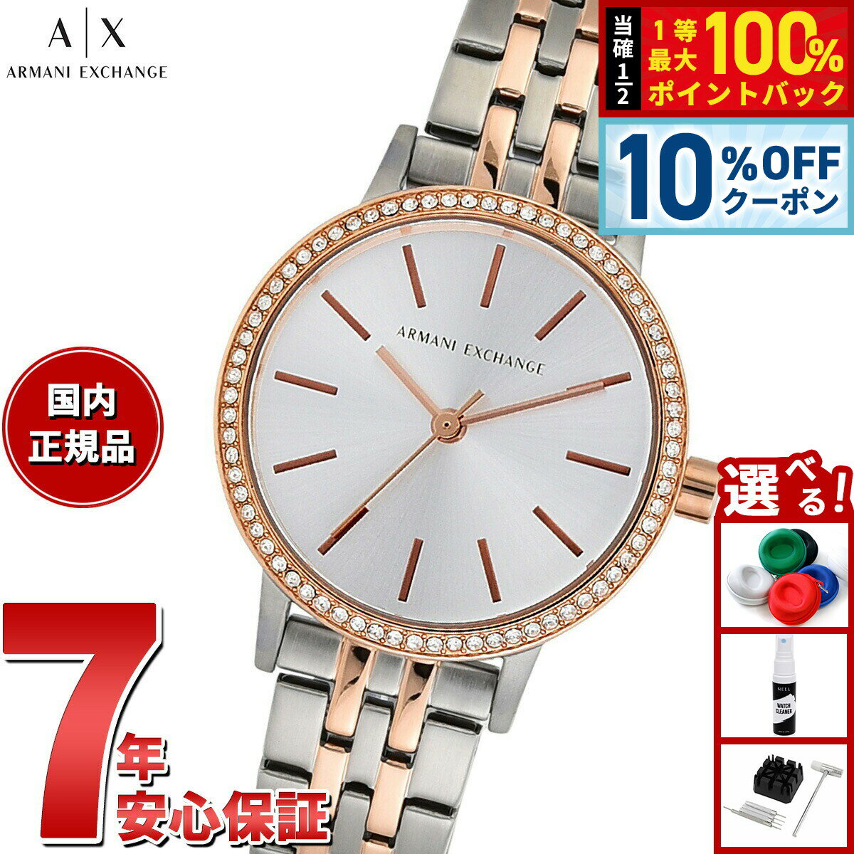 Rakuten - 【6/1限定！10％OFFクーポン＆抽選で1万ポイントバック】A|X アルマーニ エクスチェンジ ARMANI EXCHANGE 腕時計 レディース ステンレススチールウォッチ AX5542