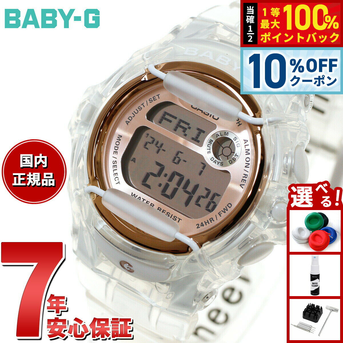 Rakuten - 【6/1限定！10％OFFクーポン＆抽選で1万ポイントバック】BABY-G カシオ ベビーG レディース 腕時計 BG-169UG-7BJF