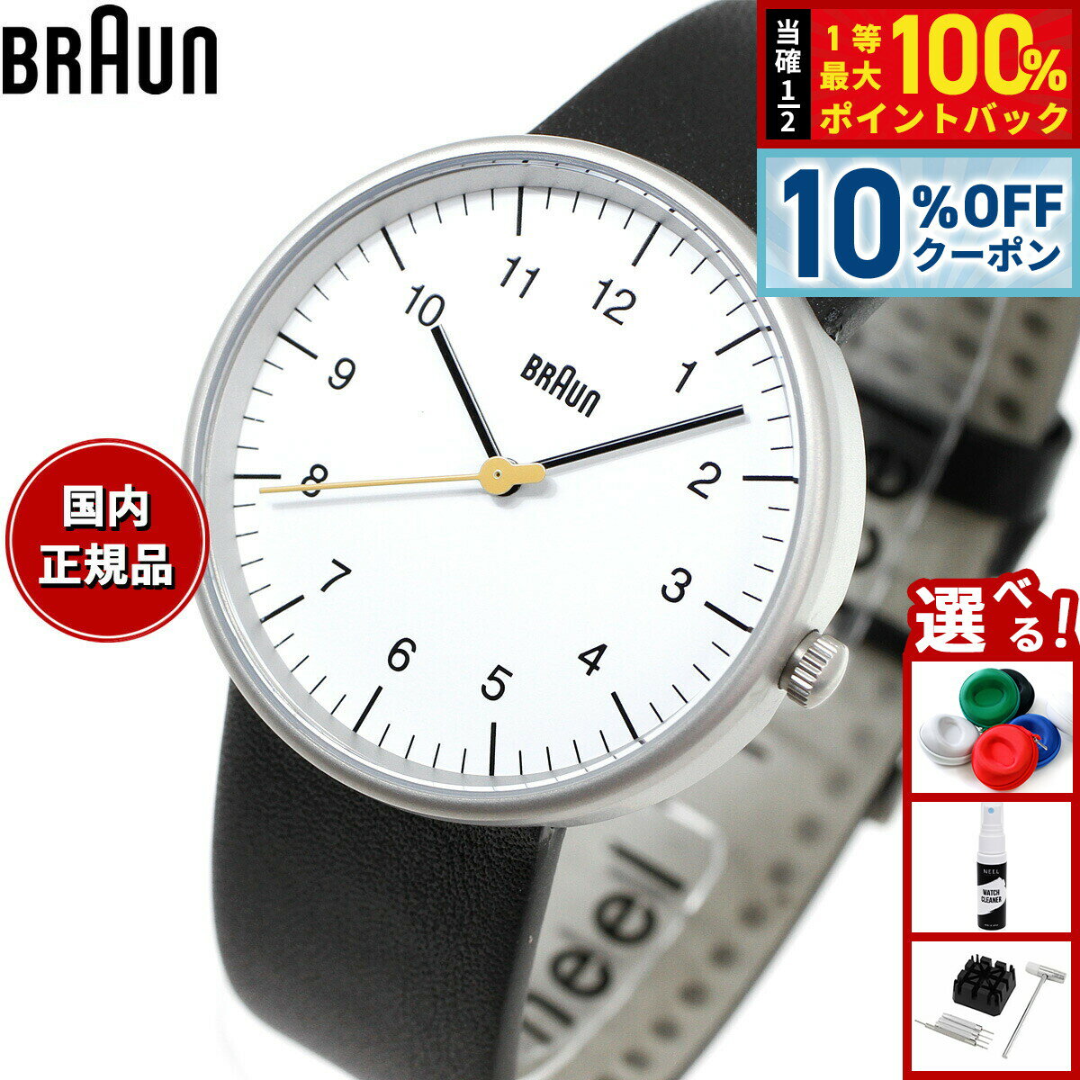 楽天市場】braun 時計（腕時計）の通販