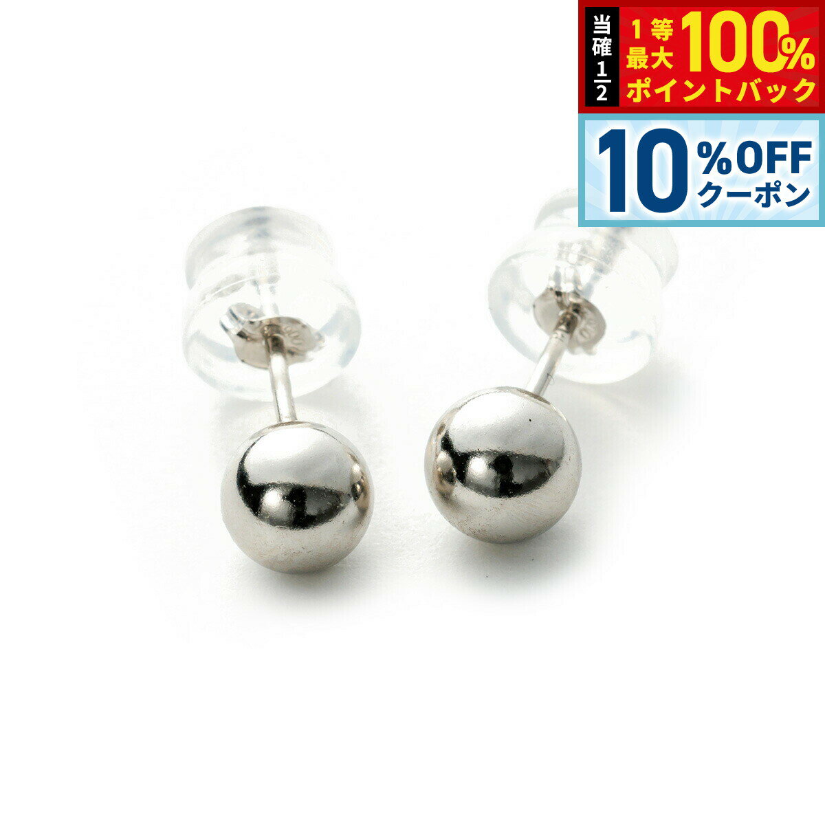 Rakuten - 【6/1限定！10％OFFクーポン＆抽選で1万ポイントバック】プラチナ ピアス D5281PT-5
