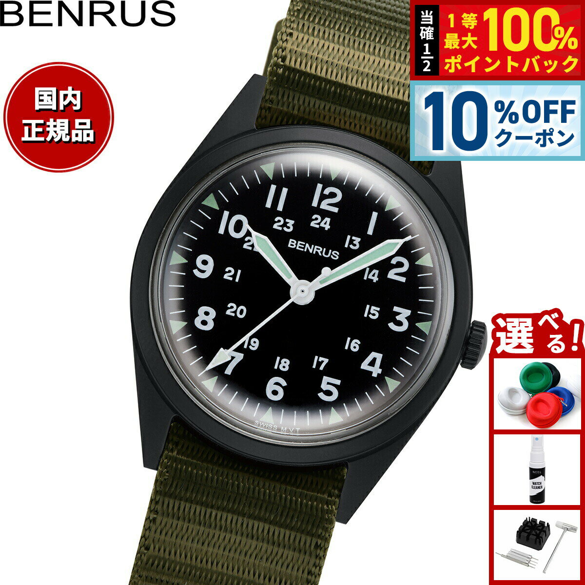 BENRUS - 【6/1限定！10％OFFクーポン＆抽選で1万ポイントバック】ベンラス BENRUS 腕時計 メンズ DTU-2A/P-BKKH ミリタリーウォッチ 復刻モデル ブラック/カーキ