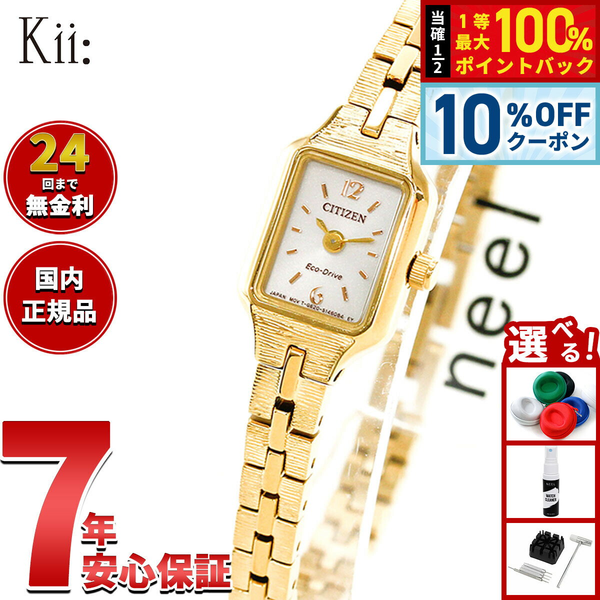 【店内ポイント最大39倍！本日限定！】シチズン キー CITIZEN Kii: エコドライブ ソーラー 腕時計 レディース アクセサリーブレスレット EG2042-50A