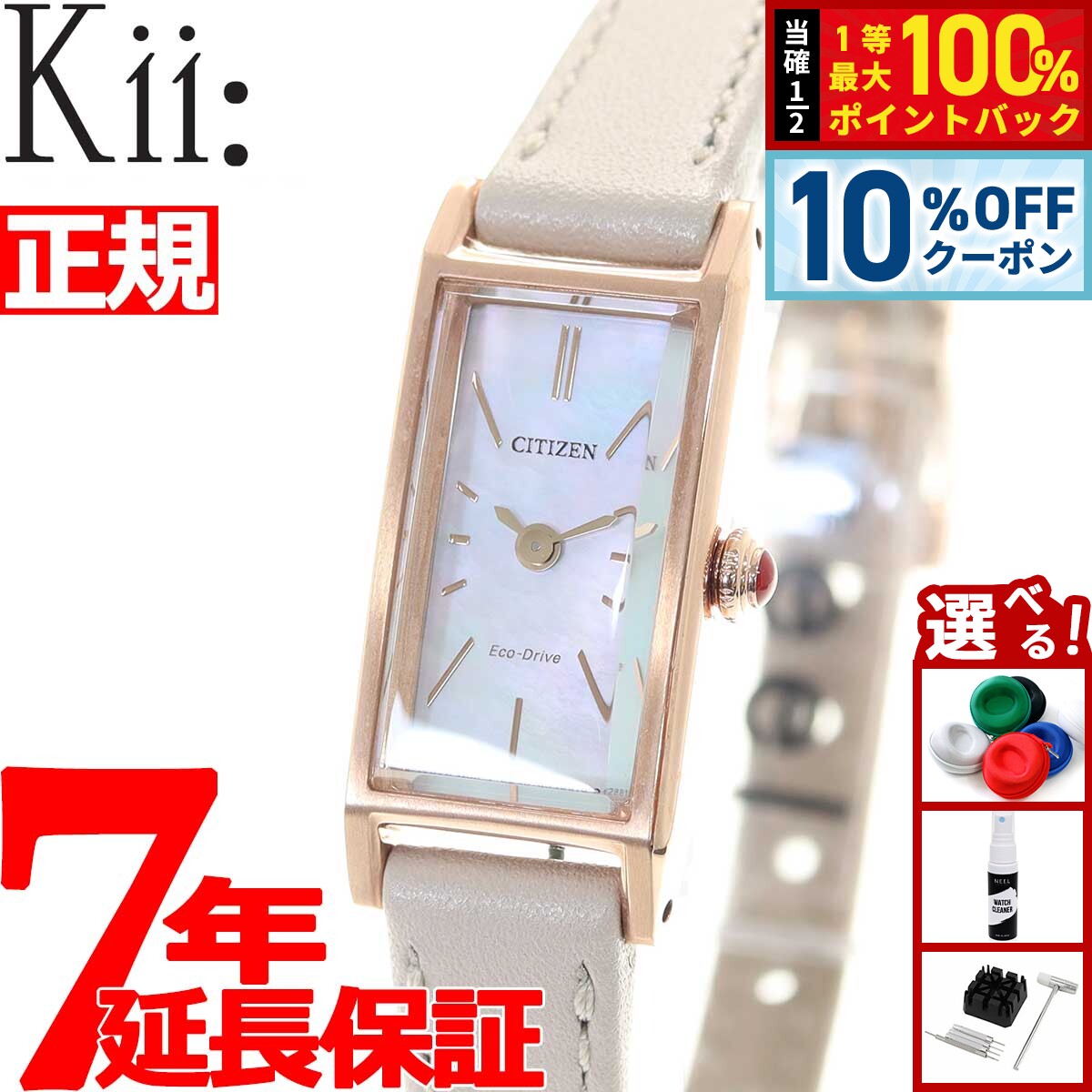 【6/1限定！10％OFFクーポン＆抽選で1万ポイントバック】シチズン キー CITIZEN Kii: エコドライブ ネット流通限定モデル 腕時計 レディース EG7044-14W