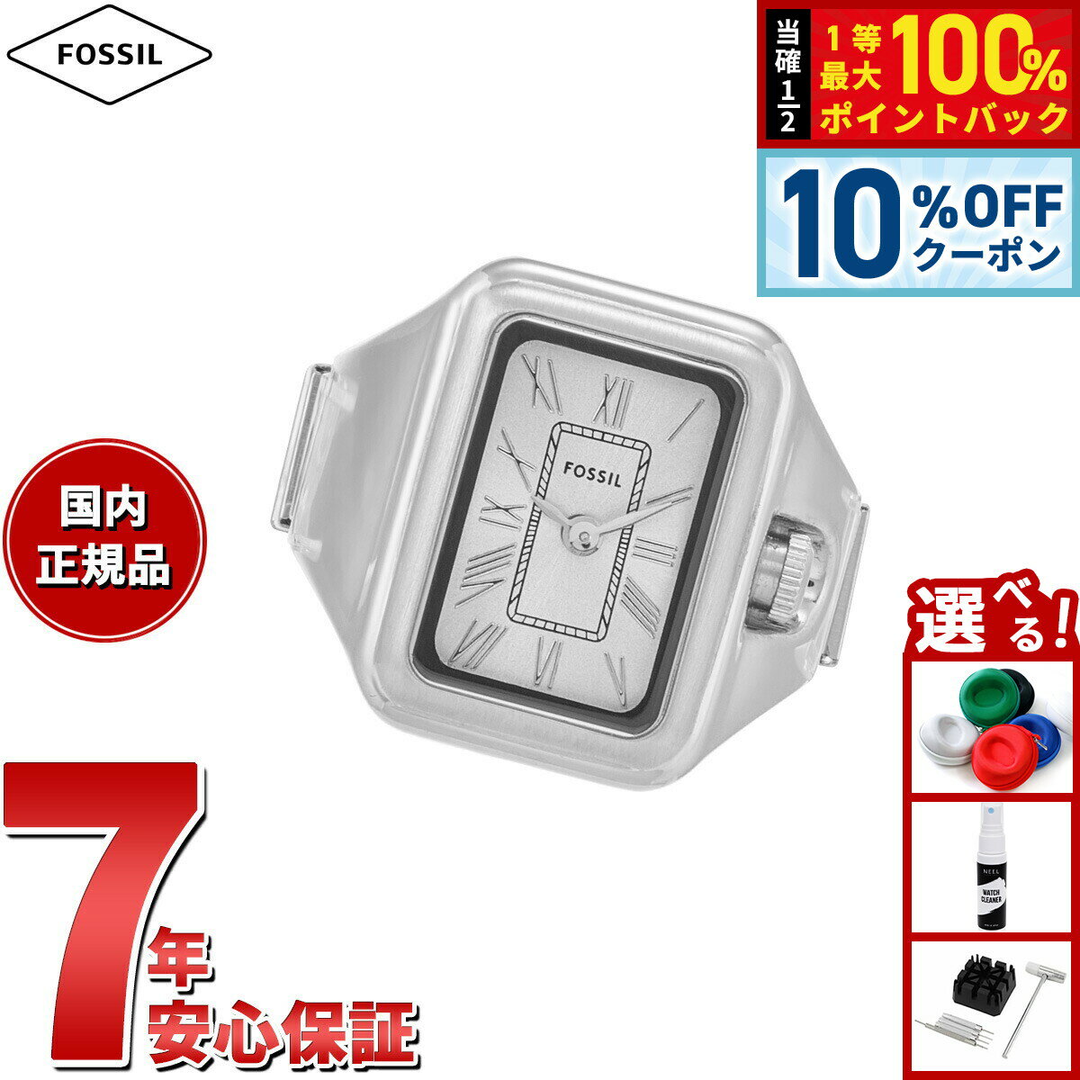 【6/1限定！10％OFFクーポン＆抽選で1万ポイントバック】フォッシル FOSSIL リングウォッチ 時計 指輪 レディース RAQUEL 二針 ステンレススチール ウォッチリング ES5344