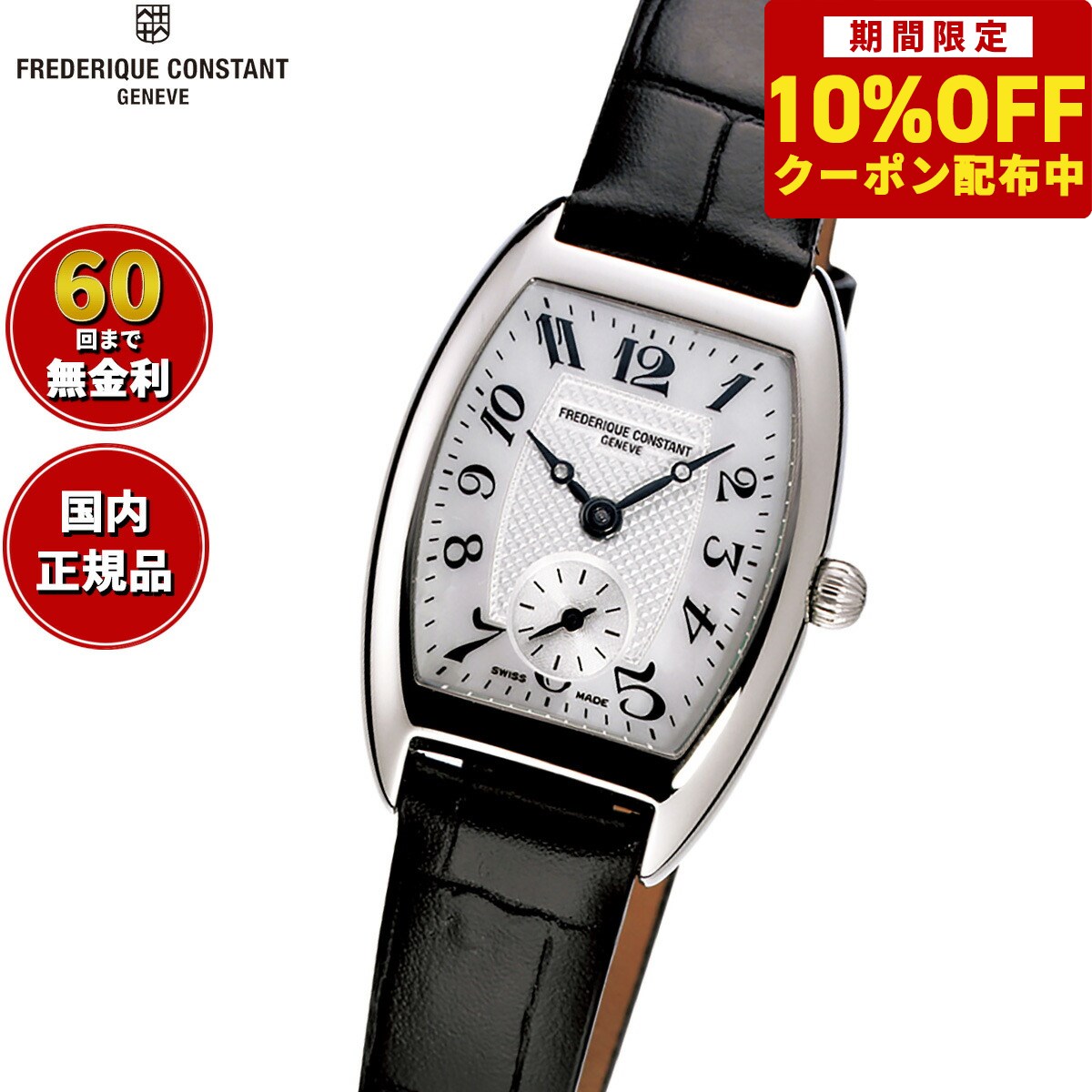 11,880OFFݥ󡪡ŹݥȺ41ܡ61ۡ60ʬ̵ۥեǥå󥹥 FREDERIQUE CONSTANT 饷å ǥ ӻ ǥ FC-235APW1T26 եǥå󥹥