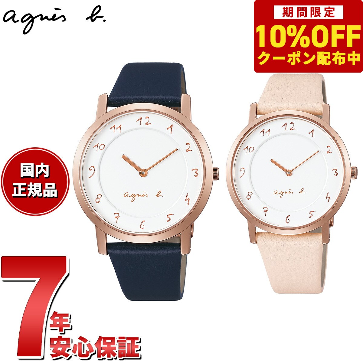 【5,280円OFFクーポン！＆店内ポイント最大41倍！6月1日！】アニエスベー agnes b. 腕時計 メンズ レディース ペアモデル マルチェロ Marcello FCRK988 FCSK932