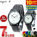 【6,380円OFFクーポン!&店内ポイント最大43倍!6月1日!】【選べるノベルティー付き】アニエスベー agnes b. 腕時計 メンズ レディース ペアモデル ボン ボヤージュ! bon voyage! FCRT959 FCSK921