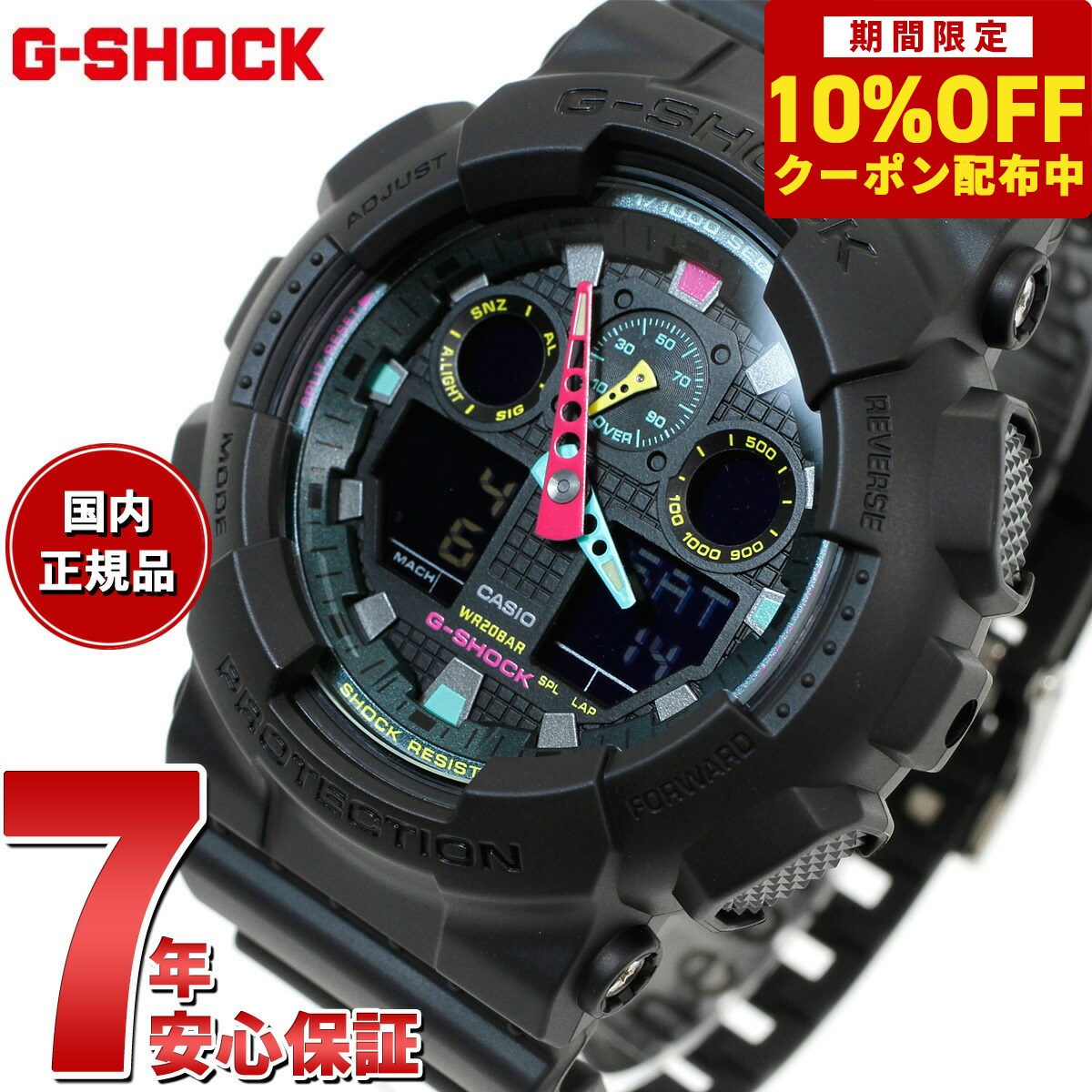 楽天neelセレクトショップ【10％OFFクーポン！＆店内ポイント最大38倍！本日9：59まで！】G-SHOCK カシオ Gショック CASIO アナデジ 限定モデル 腕時計 メンズ GA-100MF-1AJF Multi Fluorescent color シリーズ【2024 新作】