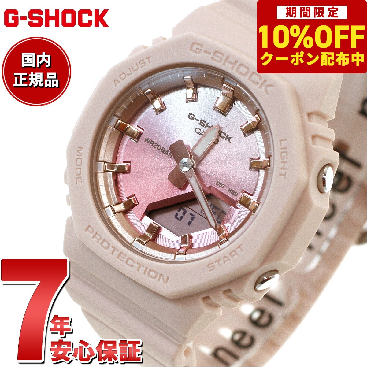 楽天neelセレクトショップ【10％OFFクーポン！＆店内ポイント最大41倍！6月1日！】G-SHOCK カシオ Gショック CASIO アナデジ 腕時計 メンズ レディース GMA-P2100SG-4AJF GMA-S2100 小型化モデル サンセットビーチ テーマ【2024 新作】