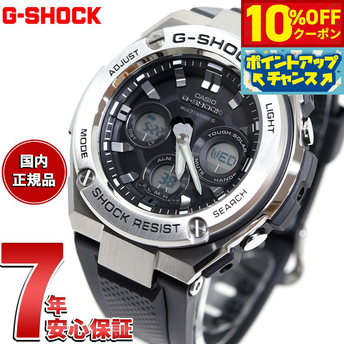 【3,080円OFFクーポン！＆店内ポイント最大41倍！6月1日！】G-SHOCK 電波 ソーラー 電波時計 G-STEEL カシオ Gショック Gスチール CASIO 腕時計 メンズ タフソーラー GST-W310-1AJF