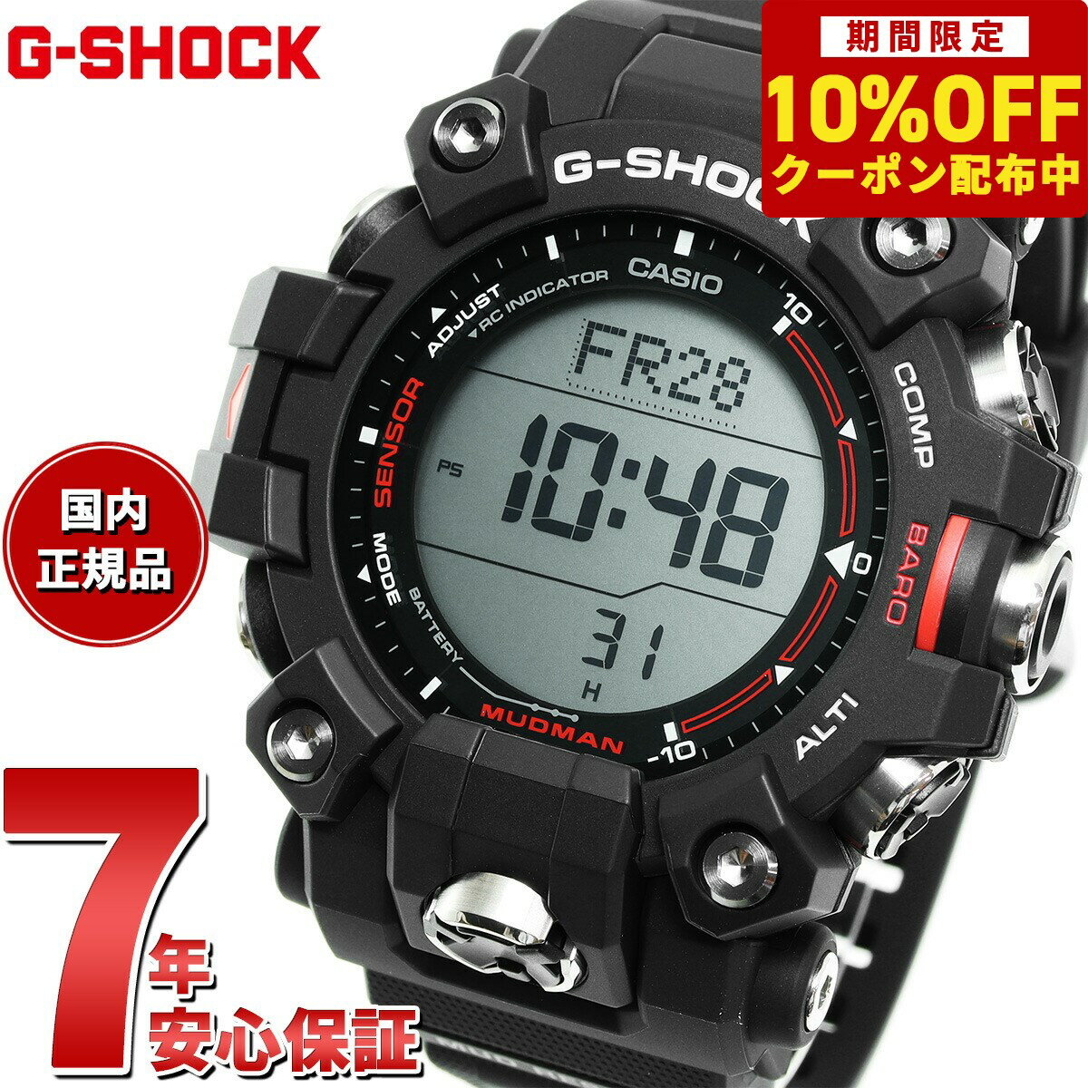 【4,950円OFFクーポン！＆店内ポイント最大41倍！6月1日！】G-SHOCK 電波 ソーラー 電波時計 カシオ Gショック マッドマン MUDMAN 腕時計 メンズ MASTER OF G GW-9500-1JF