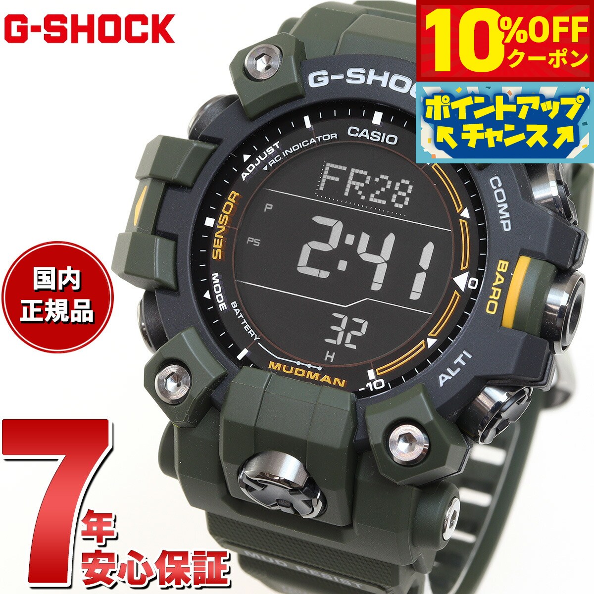 【4,950円OFFクーポン！＆店内ポイント最大41倍！6月1日！】G-SHOCK 電波 ソーラー 電波時計 カシオ Gショック マッドマン MUDMAN 腕時計 メンズ MASTER OF G GW-9500-3JF