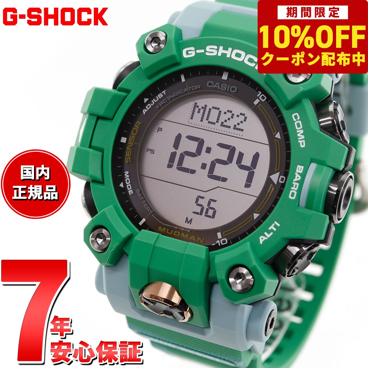 【5,940円OFFクーポン！＆店内ポイント最大41倍！6月1日！】G-SHOCK 電波 ソーラー 電波時計 カシオ Gショック マッドマン MUDMAN 腕時計 メンズ MASTER OF G GW-9500KJ-3JR ヒロオビフィジーイグアナ Love The Sea And The Earth