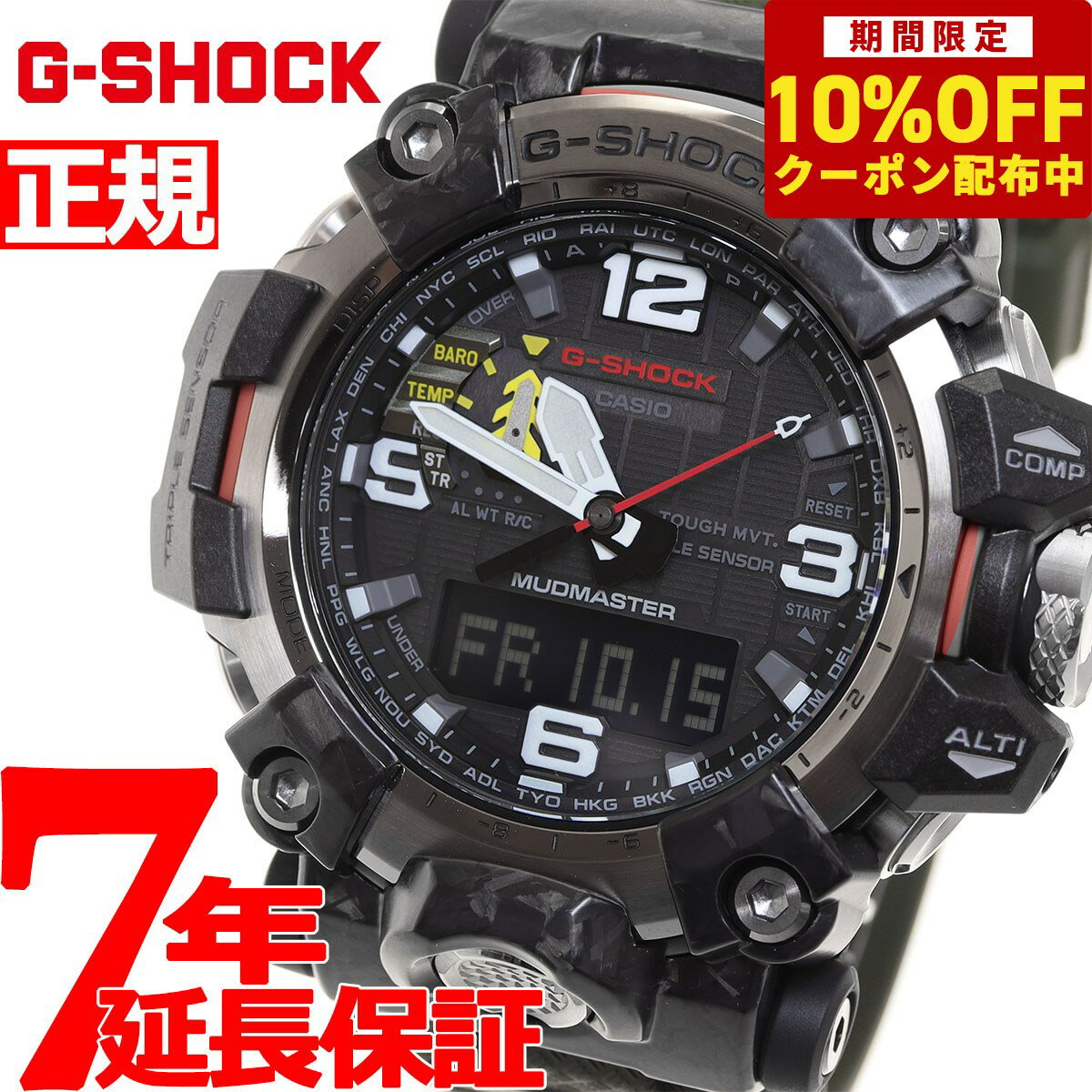 【8,448円OFFクーポン！＆店内ポイント最大41倍！6月1日！】G-SHOCK カシオ Gショック マッドマスター CASIO 腕時計 …