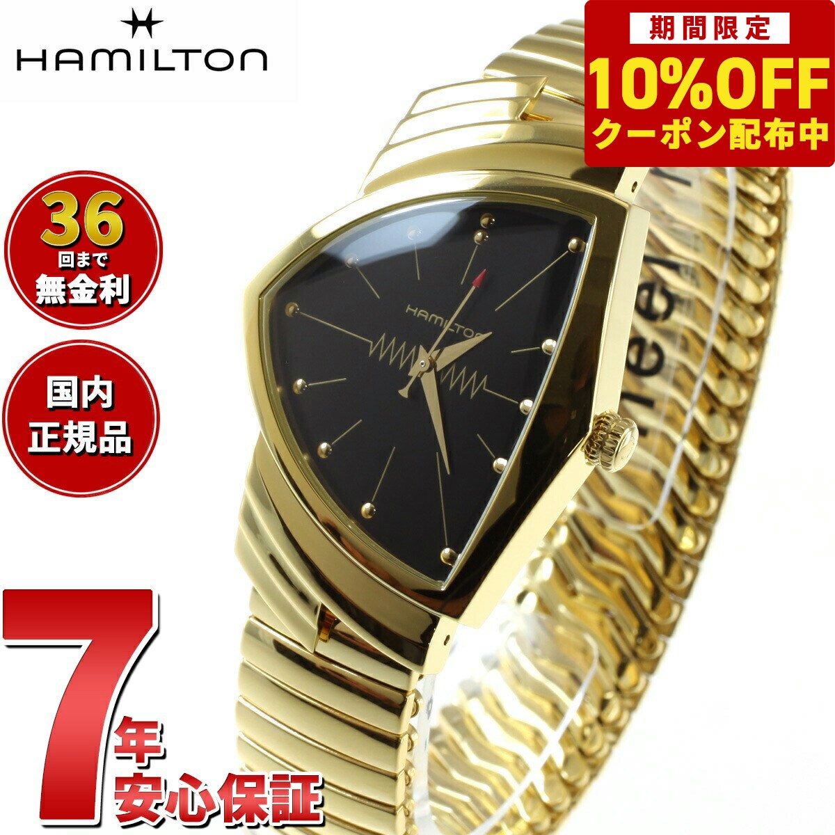 ベンチュラ 腕時計（メンズ） 【13,860円OFFクーポン！＆店内ポイント最大41倍！6月1日！】【選べる時計ケース付き！】【36回分割手数料無料！】【正規品】ハミルトン HAMILTON ベンチュラ クォーツ H24301131 腕時計 メンズ レディース VENTURA QUARTZ