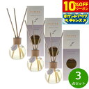 【店内ポイント最大41倍!5月30日!】harome ハローム アロマリードディフューザー ラベンダー 170ml×3個 まとめ買い アロマオイル フローラル ...