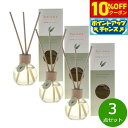 【店内ポイント最大41倍!5月30日!】harome ハローム アロマリードディフューザー ユーカリ 170ml×3個 まとめ買い アロマオイル シャープ 国産...