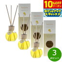 【店内ポイント最大41倍!5月30日!】harome ハローム アロマリードディフューザー ベルガモット 170ml×3個 まとめ買い アロマオイル シトラス ...