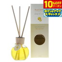【店内ポイント最大41倍!5月30日!】harome ハローム アロマリードディフューザー ベルガモット 170ml アロマオイル シトラス 国産 天然精油 瓶...
