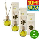 【店内ポイント最大41倍!5月30日!】harome ハローム アロマリードディフューザー グレープフルーツ 170ml×3個 まとめ買い アロマオイル ビター...
