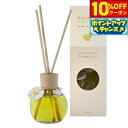 【店内ポイント最大41倍!5月30日!】harome ハローム アロマリードディフューザー グレープフルーツ 170ml アロマオイル ビターシトラス 国産 天...