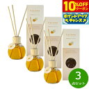 【店内ポイント最大41倍!5月30日!】harome ハローム アロマリードディフューザー 温州みかん&ひのき 170ml×3個 まとめ買い アロマオイル シト...