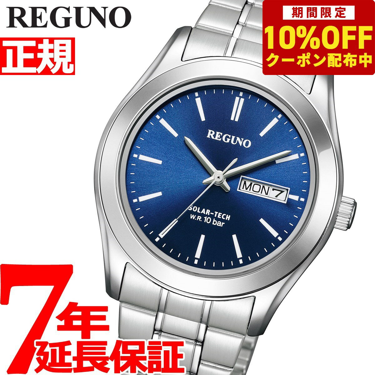 【10%OFFクーポン！＆店内ポイント最大40倍！6月1日！】シチズン レグノ 腕時計 メンズ ソーラー CITIZEN REGUNO スタンダードシリーズ ペアモデル KM1-211-71