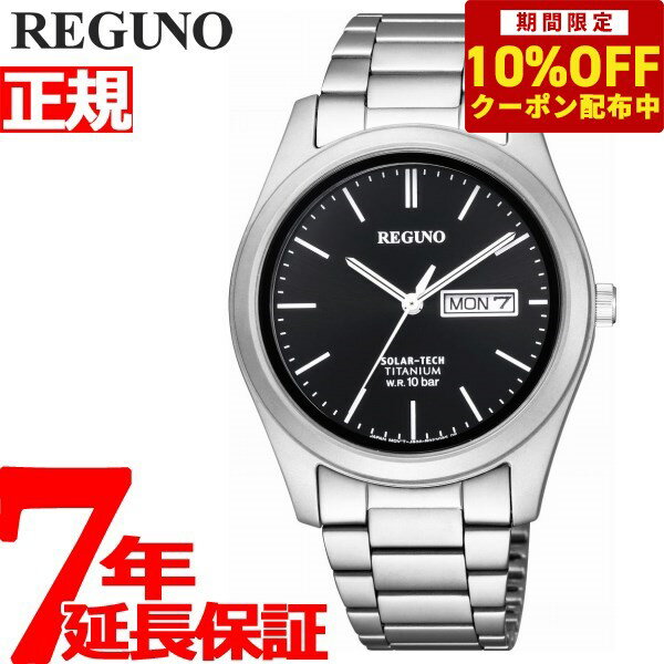 【10%OFFクーポン！＆店内ポイント最大41倍！6月1日！】シチズン レグノ CITIZEN REGUNO ソーラーテック 腕時計 メンズ スタンダード チタニウムモデル KM1-415-51