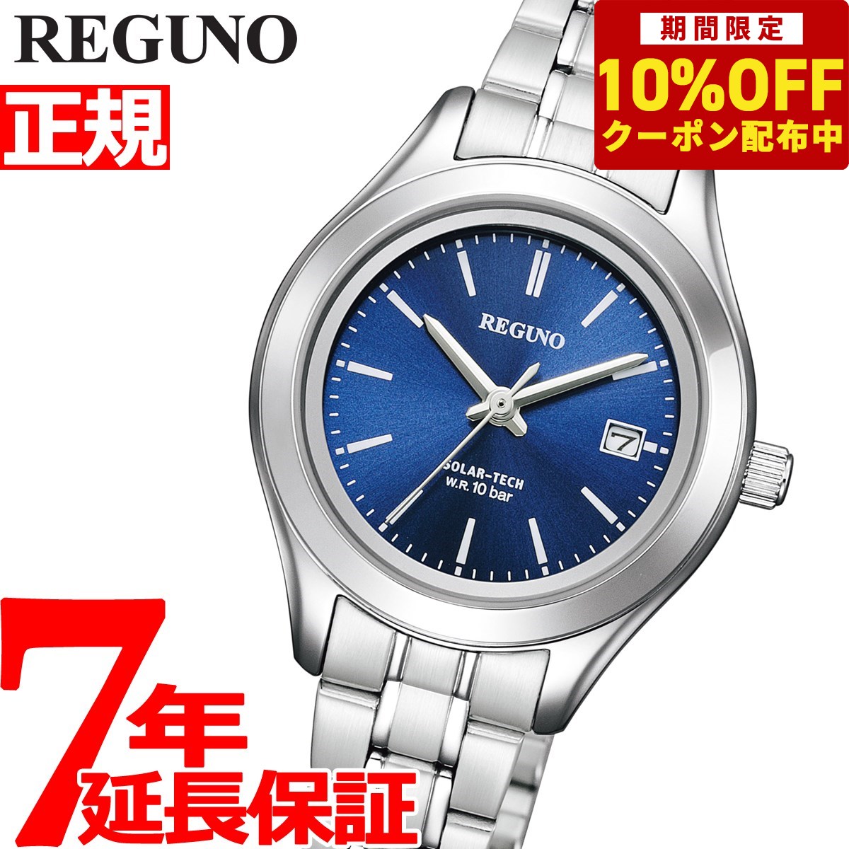 【10%OFFクーポン！＆店内ポイント最大41倍！6月1日！】シチズン レグノ レディース 腕時計 ソーラー CITIZEN REGUNO スタンダードシリーズ ブルー シルバー KM4-112-71