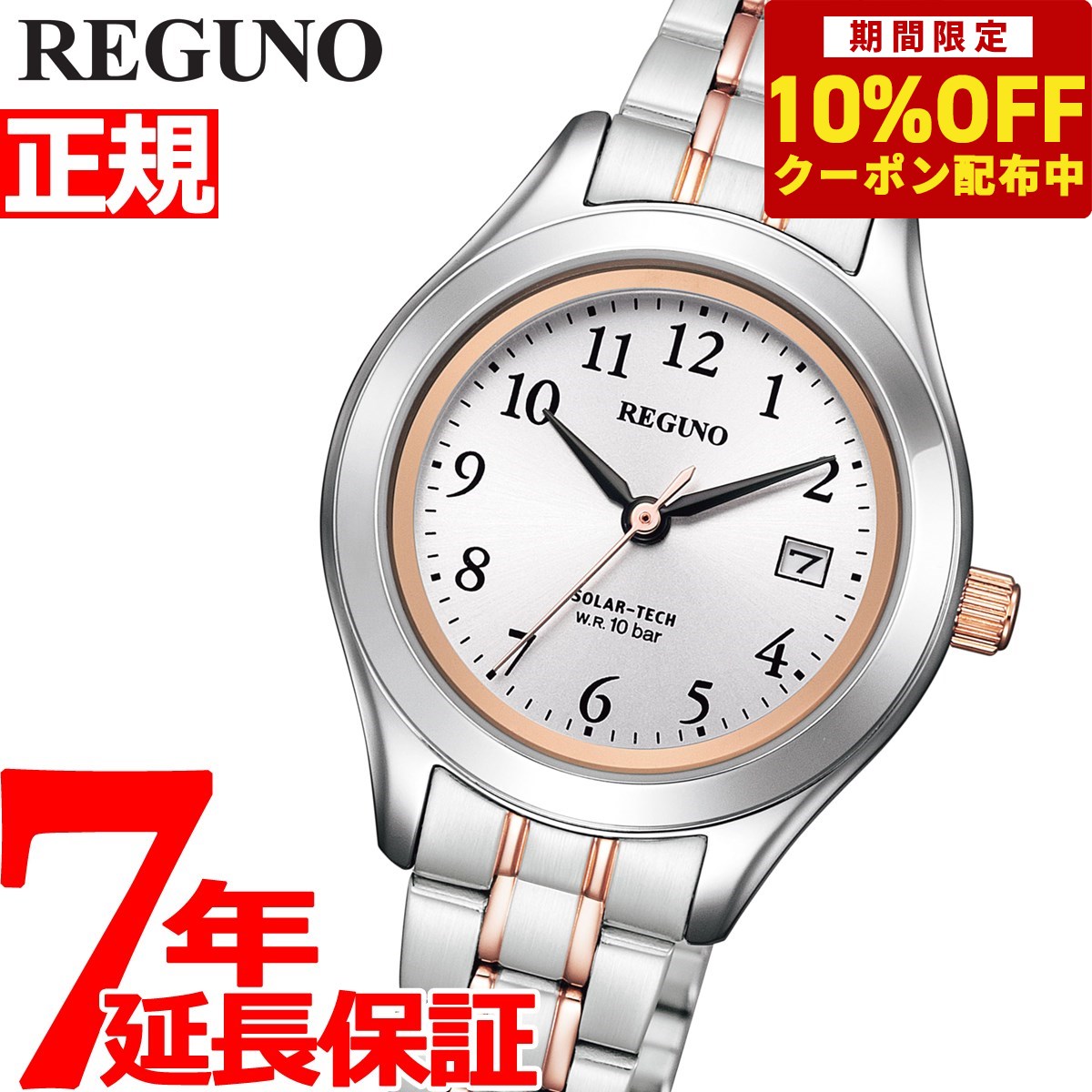 【10%OFFクーポン！＆店内ポイント最大41倍！6月1日！】シチズン レグノ CITIZEN REGUNO ソーラーテック 腕時計 ペア レディース スタンダード リングソーラー KM4-139-93