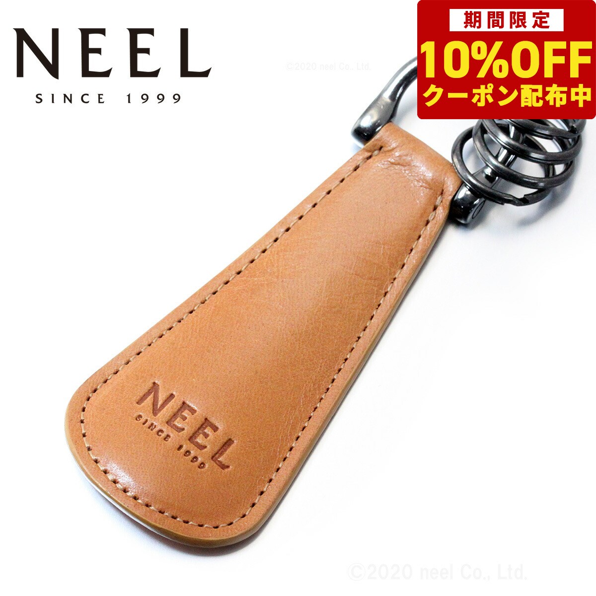 靴べらキーホルダー 【10%OFFクーポン！＆店内ポイント最大41倍！6月1日！】NEEL オリジナル 靴べら 携帯 シューホーン キーホルダー イタリアンレザー ナチュラル