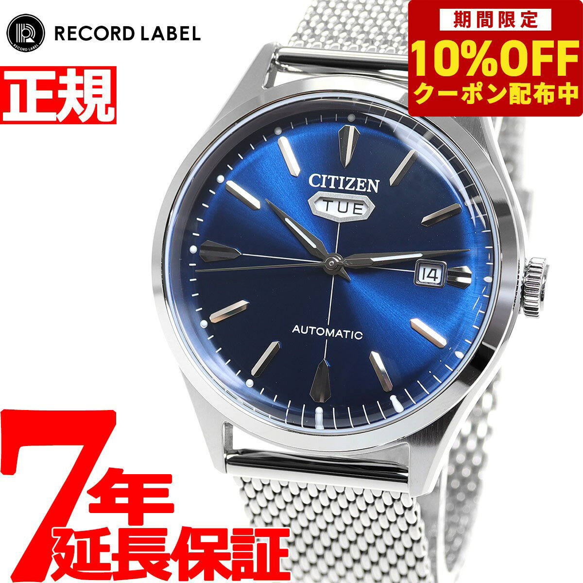 メカニカル 【2,750円OFFクーポン！＆店内ポイント最大40倍！6月1日！】シチズン レコードレーベル RECORD LABEL メカニカル 自動巻き 機械式 特定店取扱いモデル 腕時計 メンズ CITIZEN C7 クリスタルセブン NH8391-86L