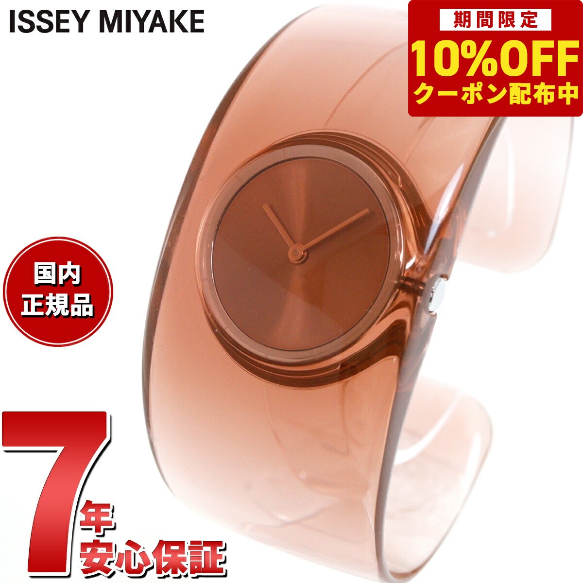 【10%OFFクーポン！＆店内ポイント最大41倍！6月1日！】イッセイミヤケ ISSEY MIYAKE NY0W006 腕時計 レディース O オー 吉岡徳仁デザイン