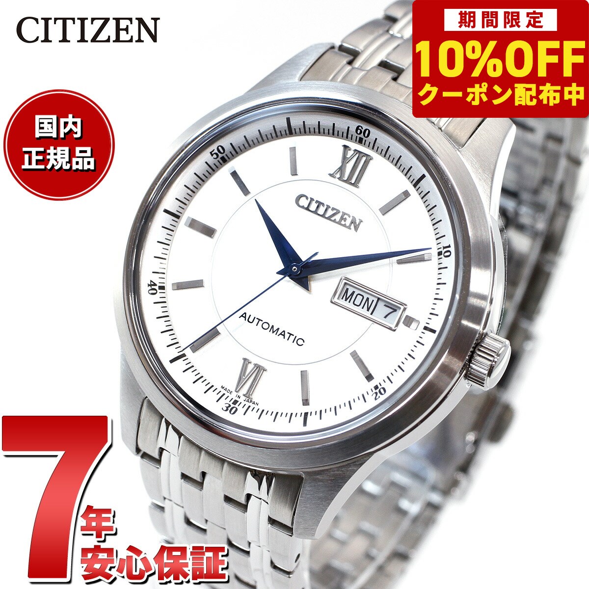 メカニカル 【2,541円OFFクーポン！＆店内ポイント最大41倍！6月1日！】シチズンコレクション CITIZEN COLLECTION メカニカル 自動巻き 機械式 腕時計 メンズ NY4050-62A クラシックデイ＆デイト