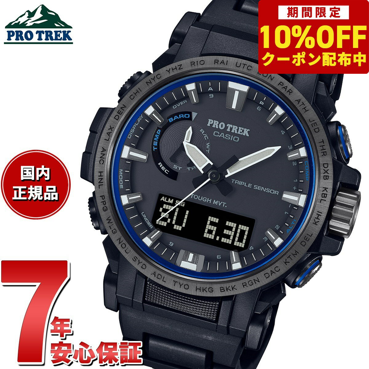 プロトレック 【5698円OFFクーポン！＆店内ポイント最大40倍！6月1日！】カシオ プロトレック CASIO PRO TREK 電波 ソーラー 腕時計 メンズ タフソーラー Climber Line PRW-61FC-1JF