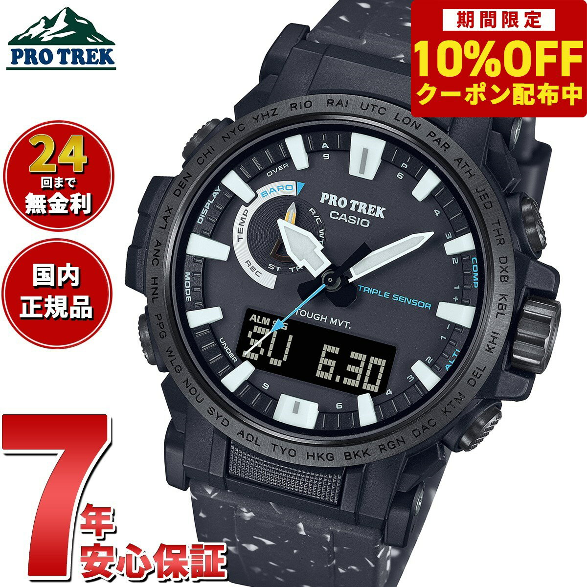 プロトレック 【5016円OFFクーポン！＆店内ポイント最大40倍！6月1日！】カシオ プロトレック CASIO PRO TREK 日本自然保護協会コラボ 電波 ソーラー 腕時計 メンズ Climber Line PRW-61NJ-1JR【2024 新作】