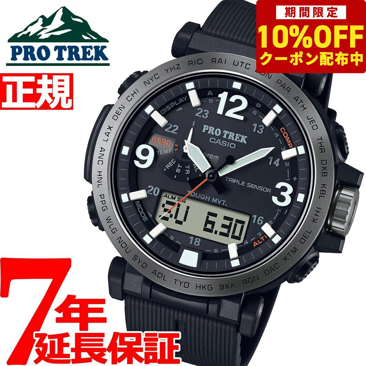 プロトレック 【4004円OFFクーポン！＆店内ポイント最大40倍！6月1日！】カシオ プロトレック CASIO PRO TREK 電波 ソーラー 腕時計 メンズ Climber Line PRW-6611Y-1JF