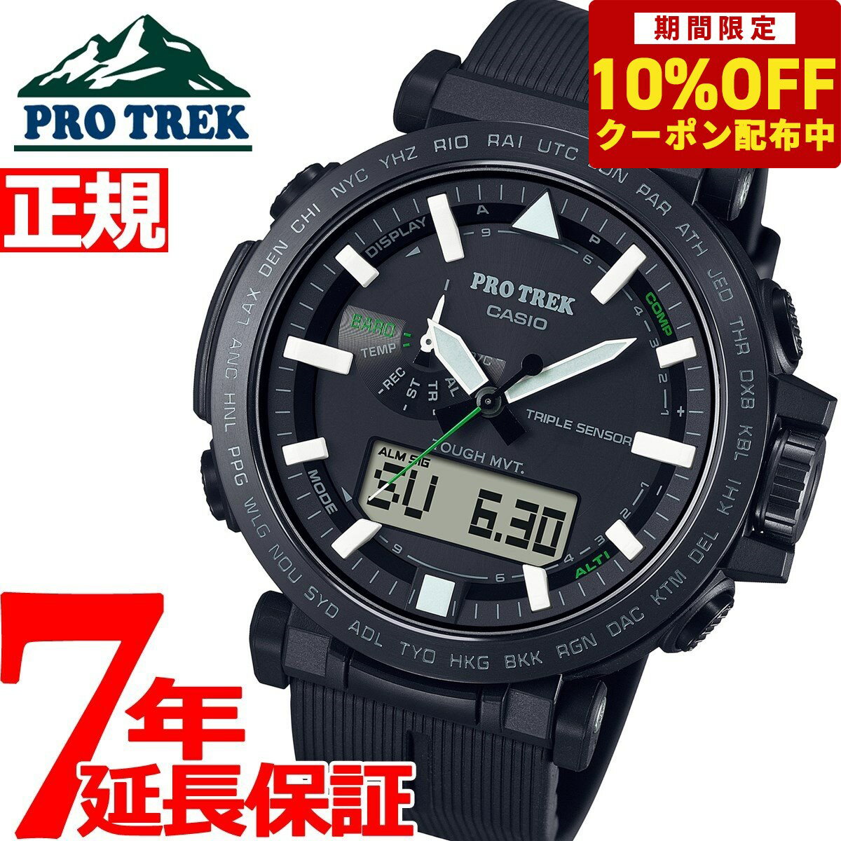 プロトレック 【4004円OFFクーポン！＆店内ポイント最大40倍！6月1日！】カシオ プロトレック CASIO PRO TREK 電波 ソーラー 腕時計 メンズ Climber Line PRW-6621Y-1JF