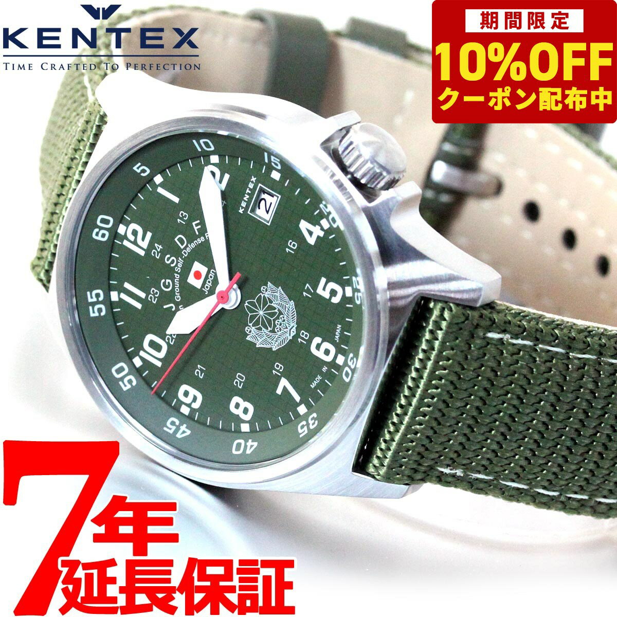 ケンテックス 腕時計 メンズ 【10%OFFクーポン！＆店内ポイント最大41倍！6月1日！】ケンテックス KENTEX 腕時計 時計 メンズ JSDF スタンダード 自衛隊モデル 陸上自衛隊 ナイロンバンド 日本製 S455M-1