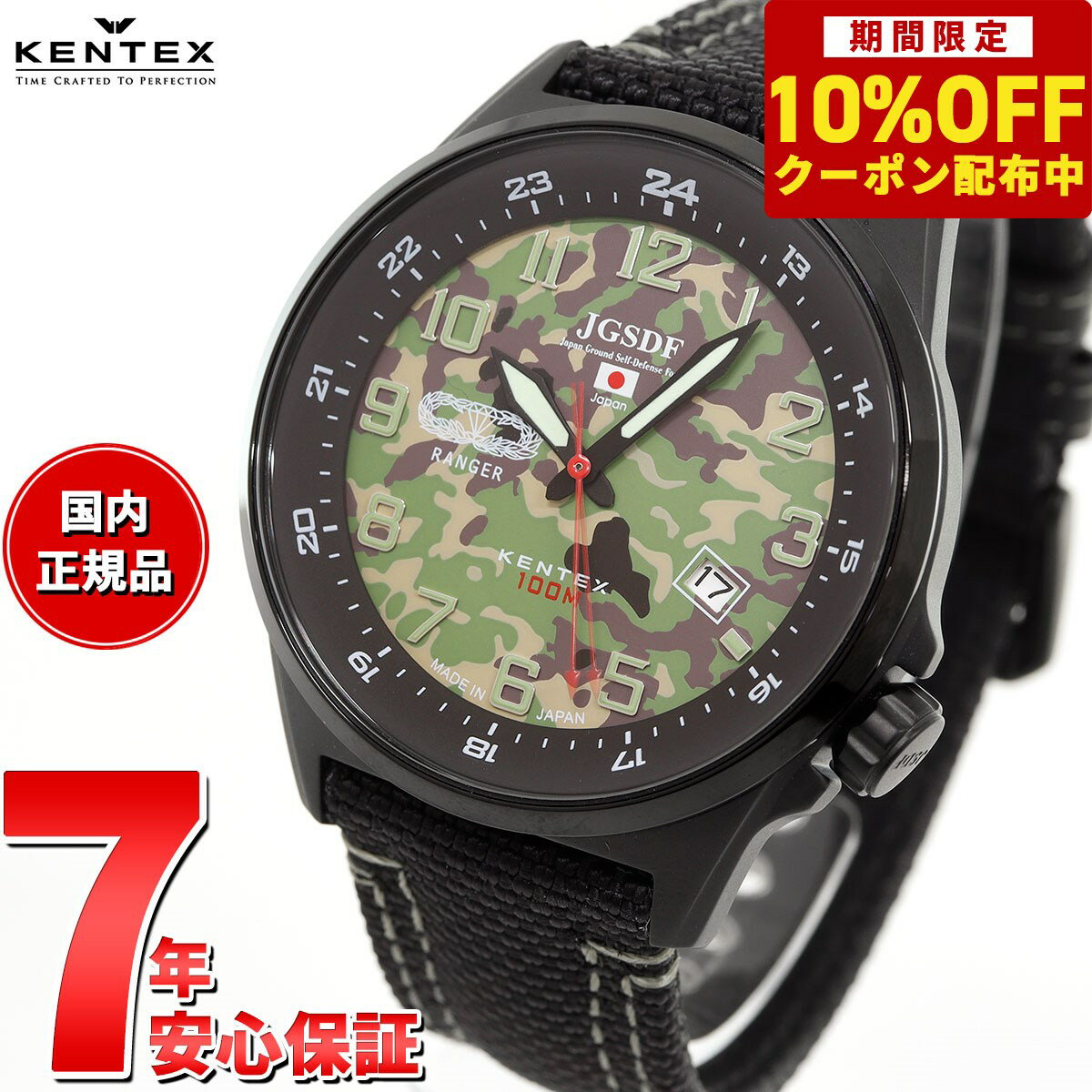 ケンテックス 腕時計 メンズ 【10%OFFクーポン！＆店内ポイント最大41倍！6月1日！】ケンテックス KENTEX JSDF 陸上自衛隊モデル 腕時計 時計 メンズ 日本製 S715M-8