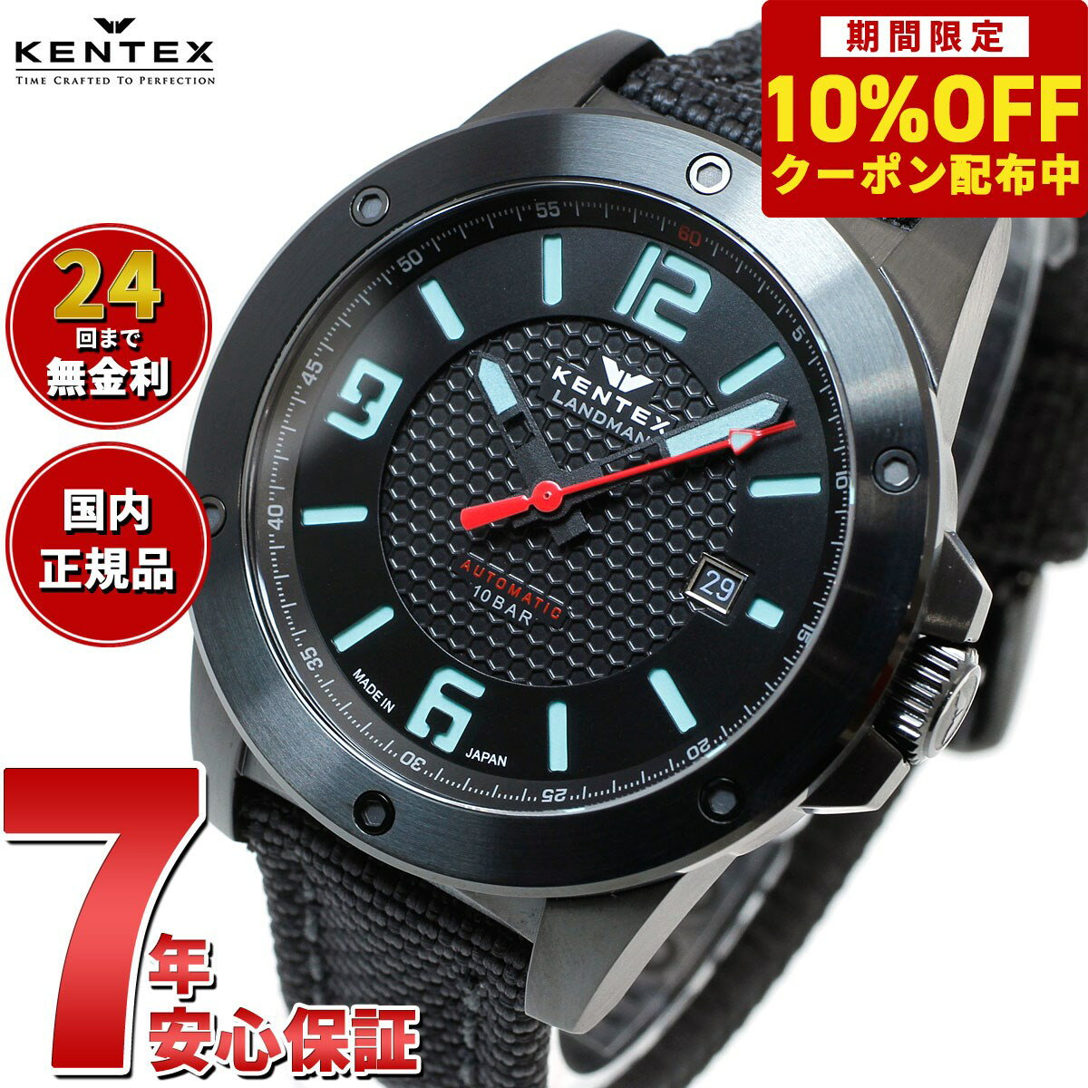 【5,500円OFFクーポン！＆店内ポイント最大41倍！6月1日！】ケンテックス KENTEX 限定モデル 腕時計 時計 メンズ ランドマン アドベンチャー デイト 日本製 S763X-1
