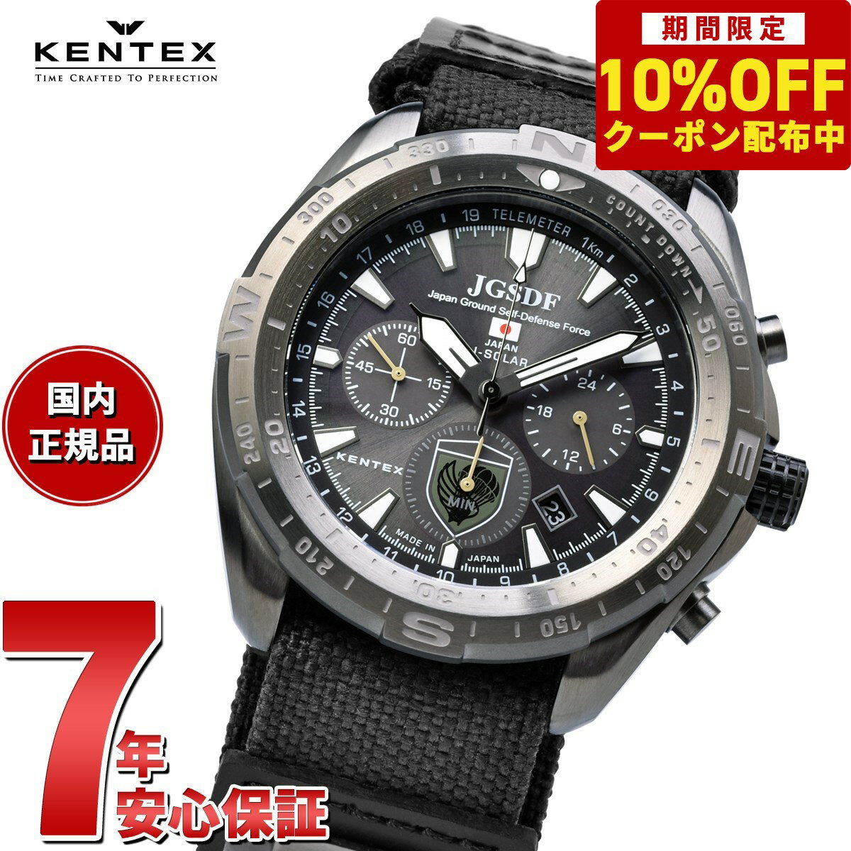 ケンテックス 腕時計 メンズ 【4,290円OFFクーポン！＆店内ポイント最大41倍！6月1日！】ケンテックス KENTEX ソーラー 腕時計 時計 メンズ JGSDF 陸上自衛隊 ソーラープロ 第1空挺団モデル クロノグラフ 日本製 S801M-2