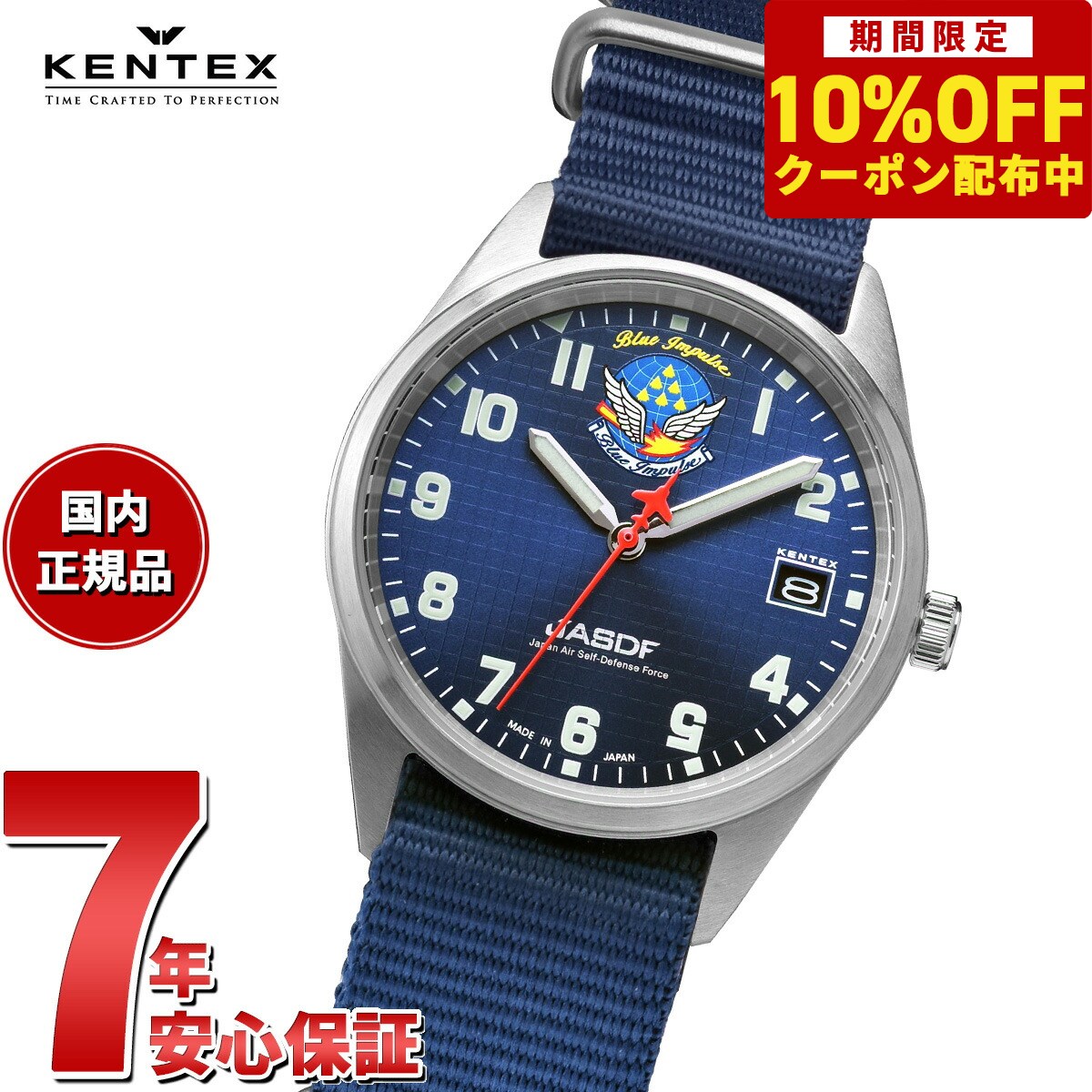 ケンテックス 腕時計 メンズ 【10%OFFクーポン！＆店内ポイント最大41倍！6月1日！】ケンテックス KENTEX ブルーインパルス スタンダード 腕時計 時計 メンズ レディース 航空自衛隊 日本製 S806B-1