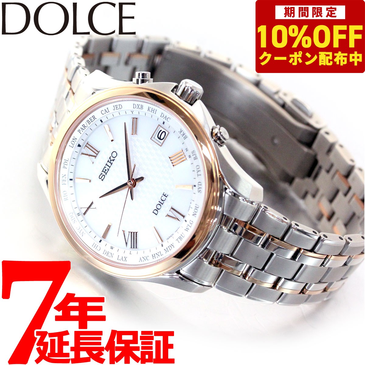 12,584OFFݥ󡪡ŹݥȺ41ܡ61ۥ ɥ꡼ SADZ202 ӻ   顼 SEIKO DOLCEEXCELINE ڥ  ۥ磻