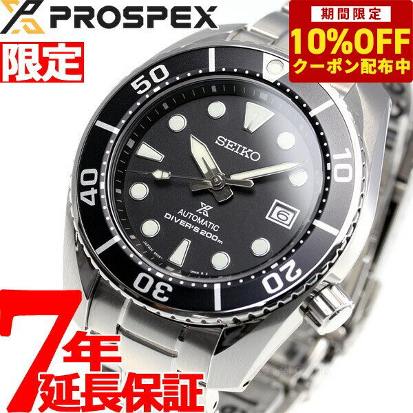 【10,450円OFFクーポン！＆店内ポイント最大41倍！6月1日！】セイコー プロスペックス SEIKO PROSPEX ダイバースキューバ メカニカル 自動巻き コアショップ専用 腕時計 メンズ スモウ SUMO SBDC083