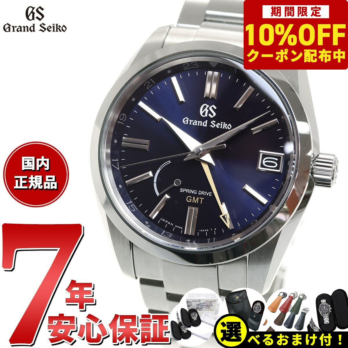 セイコー グランド セイコー 腕時計（メンズ） 【70,400円OFFクーポン！＆店内ポイント最大41倍！6月1日！】【選べるノベルティー付き！】【36回分割手数料無料！】グランドセイコー SBGE281 スプリングドライブ GMT メンズ 腕時計 GRAND SEIKO