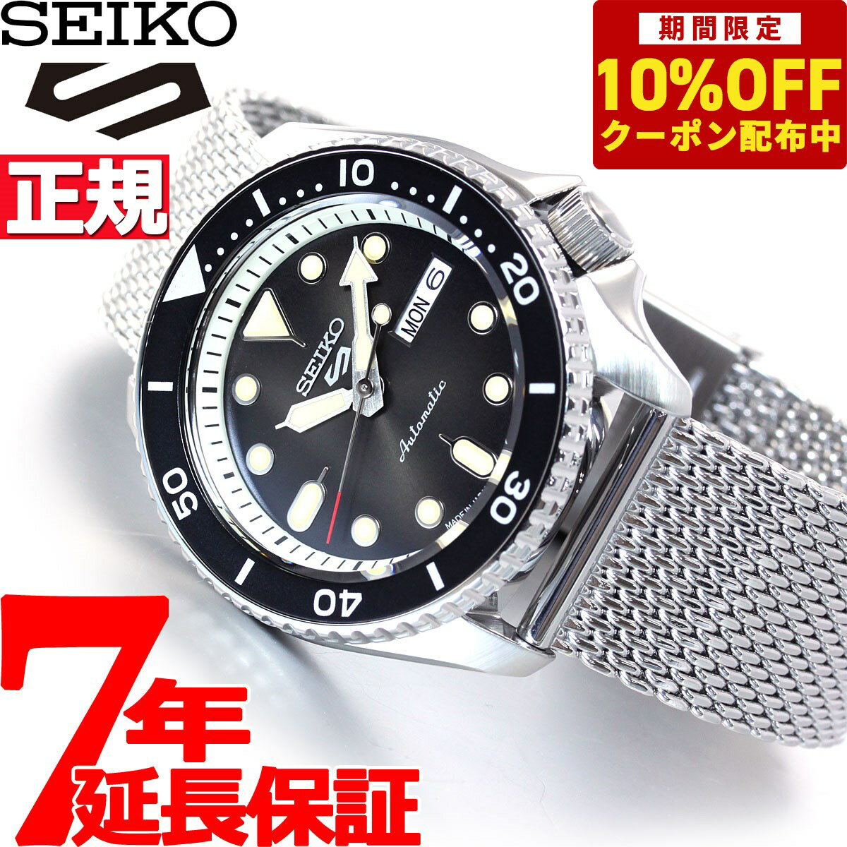 セイコーファイブ 【3,960円OFFクーポン！＆店内ポイント最大40倍！6月1日！】セイコー5 スポーツ SEIKO 5 SPORTS 自動巻き メカニカル 流通限定モデル 腕時計 メンズ セイコーファイブ スーツ Suits SBSA017