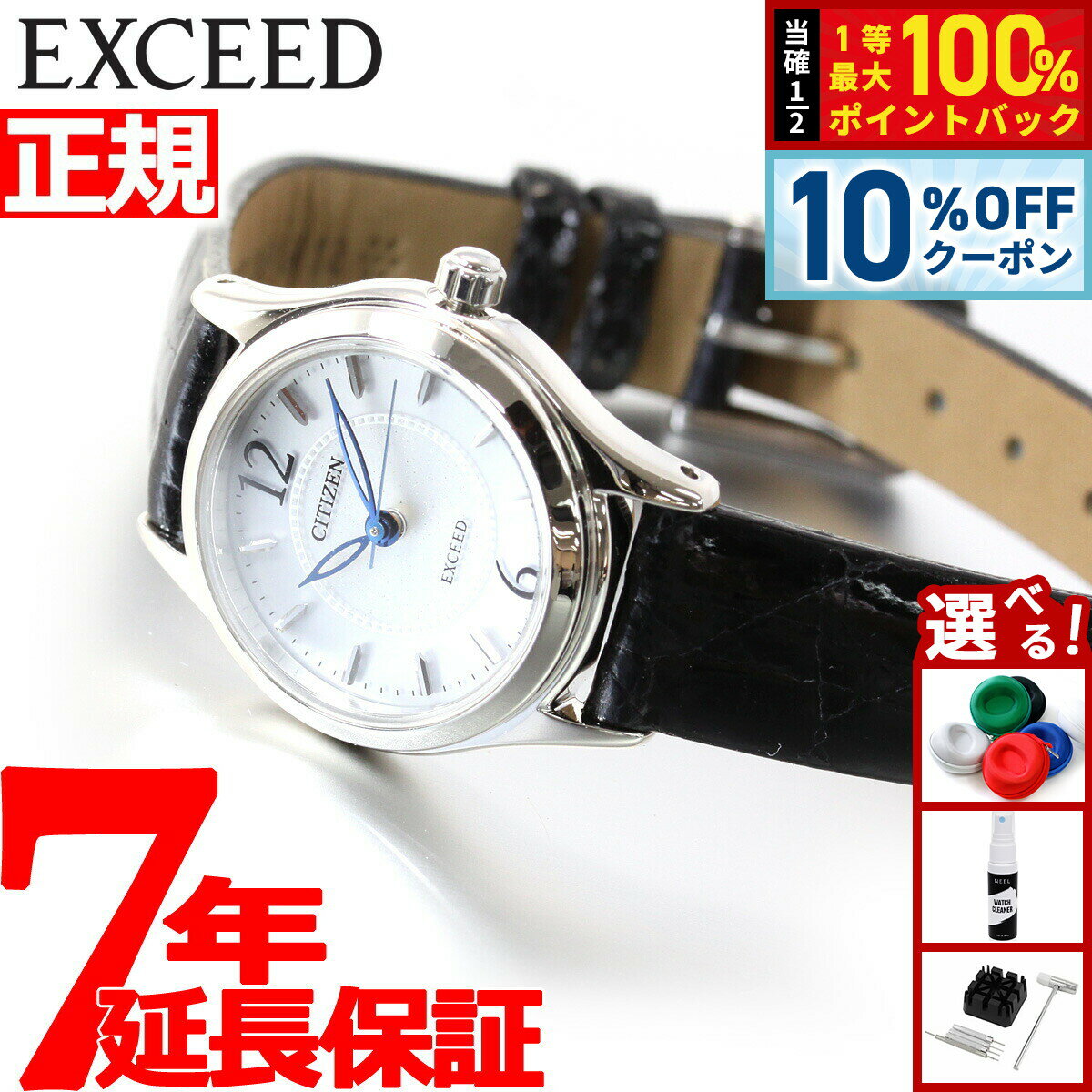 Rakuten - 【6/1限定！10％OFFクーポン＆抽選で1万ポイントバック】シチズン エクシード CITIZEN EXCEED エコドライブ ソーラー 腕時計 レディース EX2060-07A